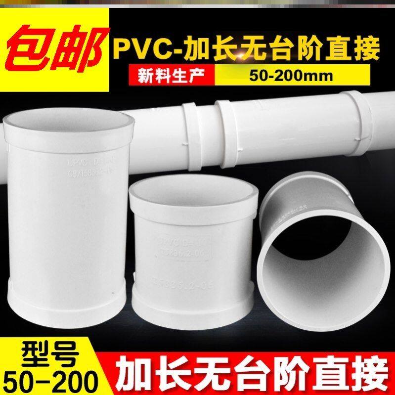 pvc repair of direct direct head No C type clasp lengthened to joint 200mm straight quick 110mm durable leakage