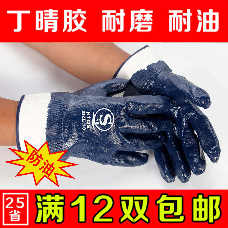 Full-hanging glue anti-oil and oil-resistant labor-protection gloves batch of soaked rubber large blue Ting sunny canvas greaseproof and anti-wear thickening
