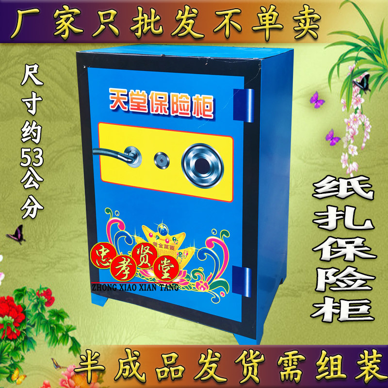 Funeral supplies paper living safe paper tie cabinet funeral paper products funeral anniversary sacrifice supplies