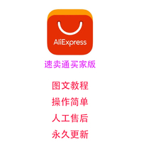 AliExpress buyer version aliexpress buyer version download package installation