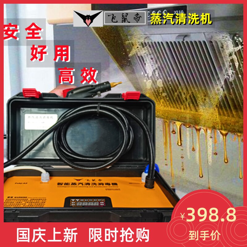 Export high temperature and high pressure steam cleaning machine multifunctional housekeeping commercial air conditioner range hood household appliance cleaning All