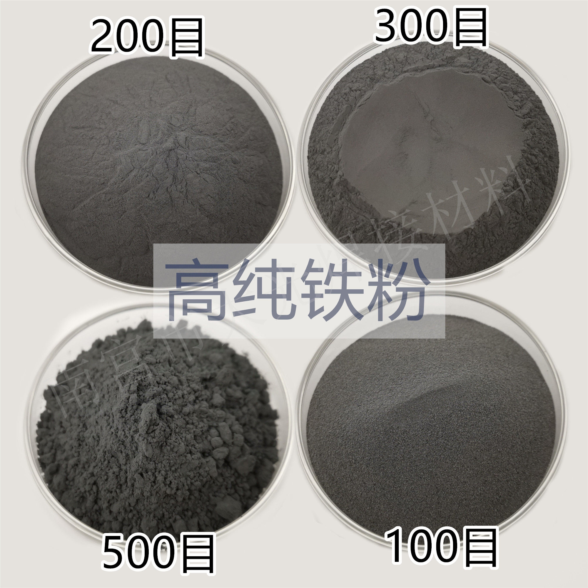 高纯铁粉 金属铁粉末 还原铁粉 羰基超细铁粉  球形铁粉 纳米铁粉
