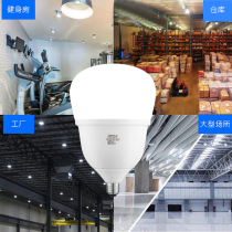 Opled light bulb e27 large-power 20w energy-saving lighting super bright domestic energy-saving factory workshop bulb