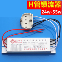 h-tube electronic ballast 55w 40w 36w 24w four-pin fluorescent ceiling lamp energy saving h-type light tube ballast