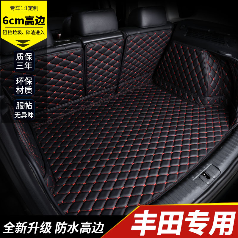 ToyotaRAV4 Rong-placed CAMRY NEW HANLANDA C-HR EASZE Dedicated Full Siege Car Trunk Mat
