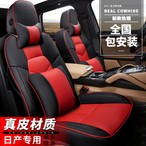 Nissan Xuan Yi Qijun seat cushion Tianrai Qashqai Qi Da Loulan Tu Da Jinke Blue Bird special leather car seat cushion