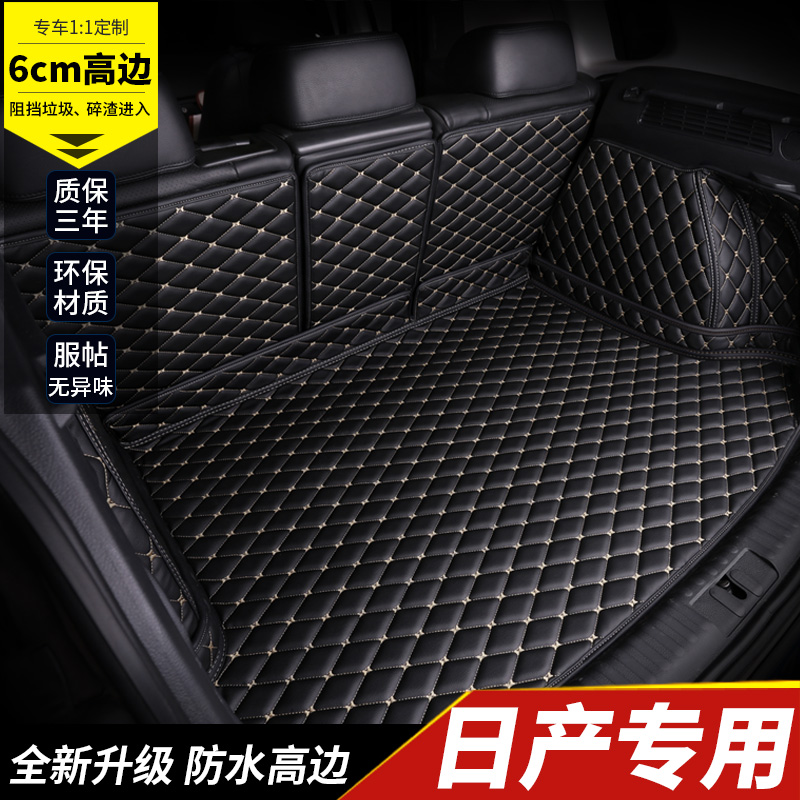 Nissan's Yiqi Jun Tianxiao Qianzao Qiaqlou Lanzashida Surge Passenger New Bluebird Exclusive Full Siege Trunk Cushion