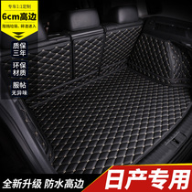 Nissan Xuan Yi Qijun Nature Qashqai Qi Da Loulan Tu Da Jinke New Bluebird special fully enclosed trunk pad