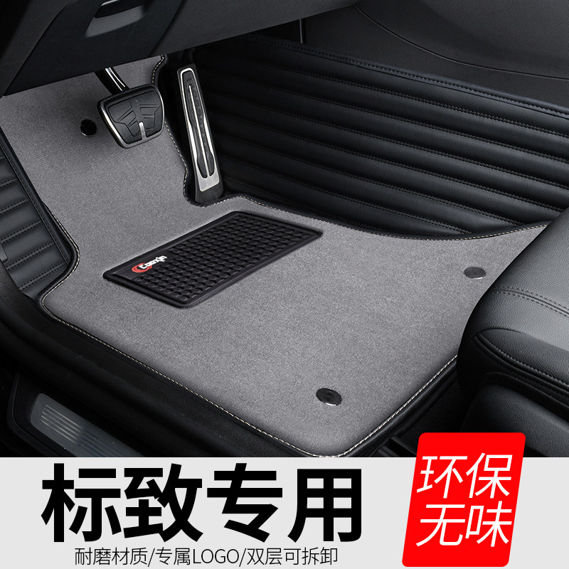 Dongfeng Peugeot 408 foot 308S 308S 2008508 3008 4008 4008 full surround original plant environmentally-friendly foot pad