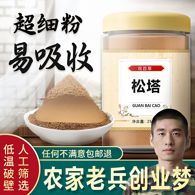 Pine Cone Powder, Chinese Medicinal Material Pine Cone, Pine Ball, Pine Nut, Walnut, Snake Skin Pine Cone, White Pine Cone, Pine Cone