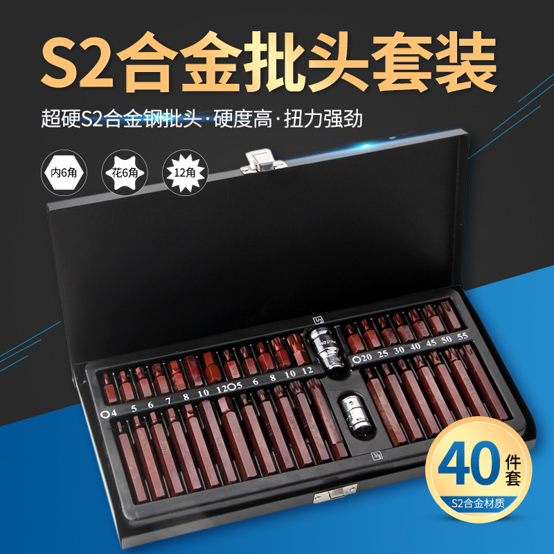 40 pieces of sets of sets of star group sets inner hexagon wrench suit combined steam repairing tool spline flower type twelve Plum batch head
