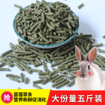 Alfalfa Grass Granules Baby Rabbit Pet Rabbit Food Chinchilla Pig and Rabbit staple grain Rabbit Feed 2 5kg