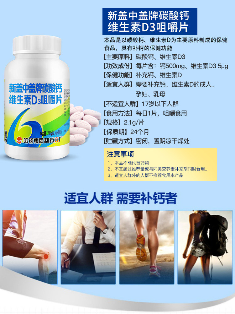 25年必买!新盖中盖高钙片真实测评:补钙救星还是智商税?-好物推荐-淘宝好物网