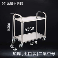 Толстая середина -номер двухслойной обеденной машины [Установка выхода]