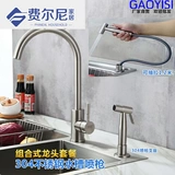 Кухонная раковина спрей для пистолета.