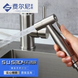 Кухонная раковина спрей для пистолета.