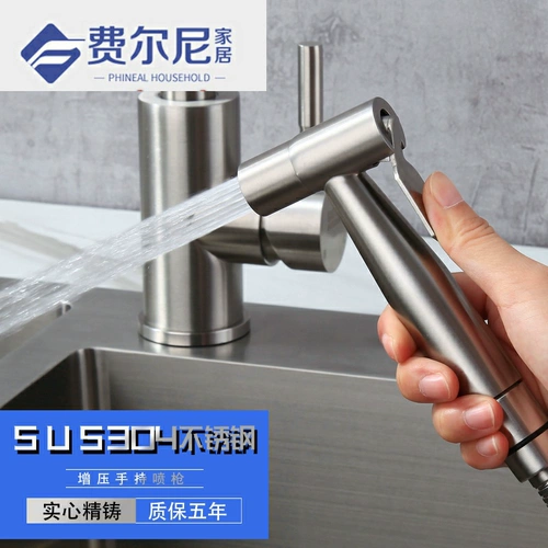 Кухонная раковина спрей для пистолета.