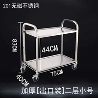 Утолщенный маленький обеденный автомобиль [Установка выхода]