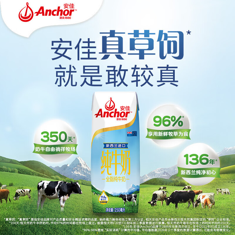 Anchor Full-Fat Pure Milk 3.6g Protein High Calcium New Zealand Breakfast Milk Whole Box 250ml×24 Anchor Full-Fat Pure Milk 3.6g Protein High Calcium New Zealand Breakfast Milk Whole Box 250ml×24