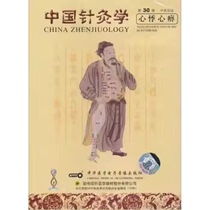 Chinese Acupuncture and Moxibustion Volume 30 Heart Palpitations and Cardioarthritis VCD Chinese-English Bilingual Audiovisual Textbook Basics of Traditional Chinese Medicine Video