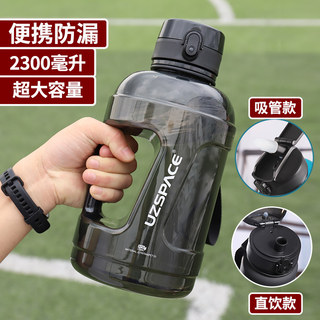 Youzhi Extra-Large Capacity Sports Water Bottle for Men, Fitness Water Bottle, Large Anti-Fall Straw Water Bottle, Summer Water Cup for Women