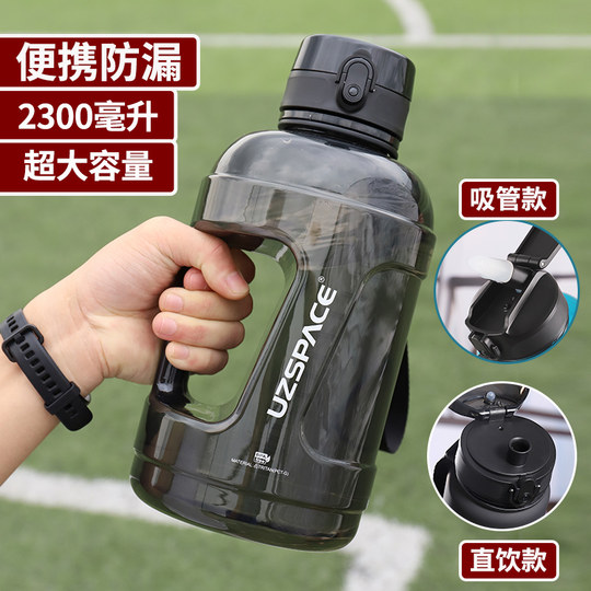 Youzhi Extra-Large Capacity Sports Water Bottle for Men, Fitness Water Bottle, Large Anti-Fall Straw Water Bottle, Summer Water Cup for Women