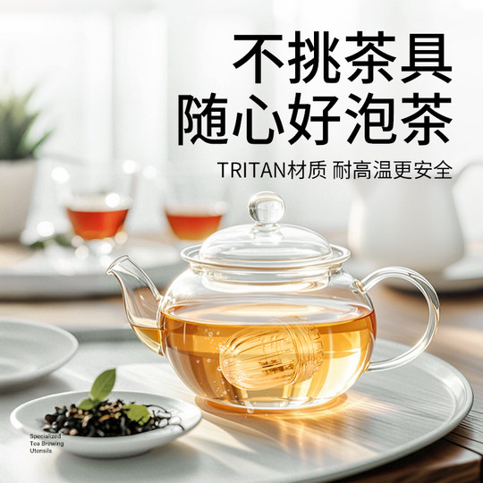 Tritan Material High-Temperature Resistant Tea Strainer Tea Leaf Filter for Home Use, Suitable for Brewing Tea, Scented Tea, Tea Ball, Tea Container, Tea Thermos, and Tea Steeping
