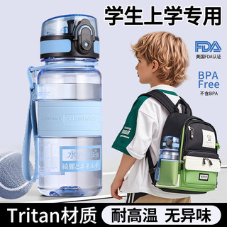 Youzhi Student Water Bottle for School, Portable Sports Water Bottle, Anti-Fall Plastic High-Temperature Resistant Cup, Men's Summer Water Bottle