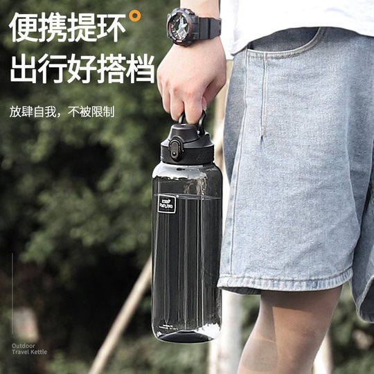 Large-Capacity High-Temperature-Resistant Water Cup, Sports Water Bottle, Men's Tea Brewing and Drinking Water Bottle, Fitness Water Bottle, Women's Large Summer Cup