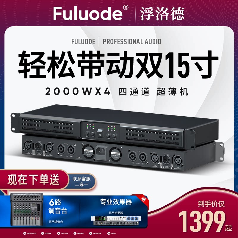 Float H4 professional digital power amplifier pure post-stage high-power four-channel stage audio set Home HIFI imported heavy subwoofer switching power supply imported small mini amplifier