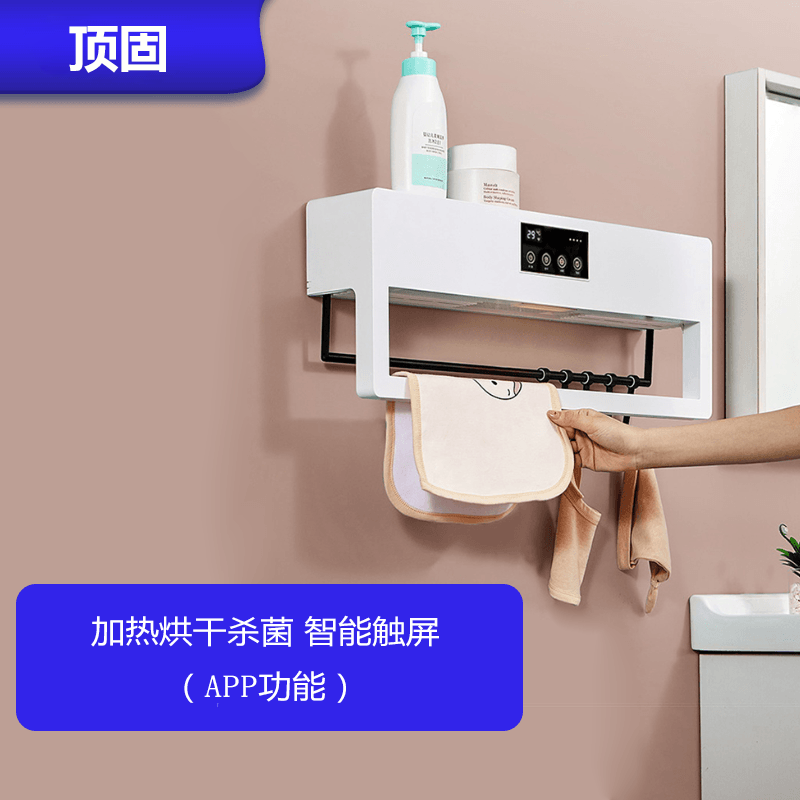 Top solid electric towel frame BaoMom intelligent human body induction ultraviolet high temperature antivirus sterilization dryer frame