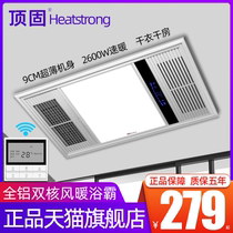 Top solid air heating bath exhaust fan lighting integrated lamp household toilet heater bathroom integrated ceiling bath
