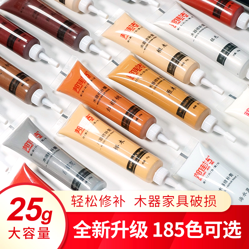 Bang Jiajie repair paste furniture repair paint wooden door floor paint damaged repair artifact wood repair paint paint pen
