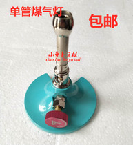 Dental dental technician consumables gas lamps for processing plants single-tube gas lamps