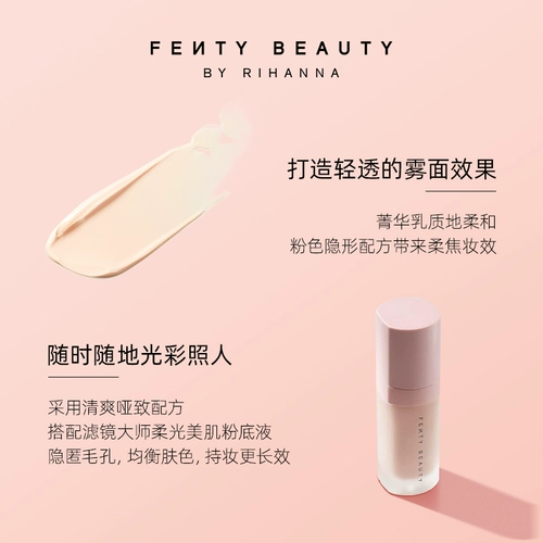 [Купить] FENTY BEAUTY Rihanna Mini Instant Flawless Makeup Essence Cream Изолирующий макияж