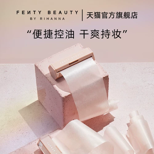 [Двойная 11 первая покупка] FentyBeauty Rihanna Oil Control Paper Paper Paper Absorption Paper Pupping Pucking Pucking Percable