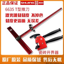 Ishii T-type push knife hand-push track tile glass push knife floor tile push knife high-precision powerful clamp boundary opener
