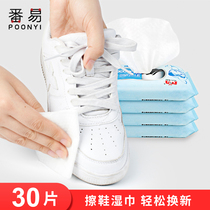 Douyin artifact leather shoes cleaning white shoeshine wipes disposable shoeshine paper towel sneakers aj disposable portable