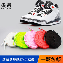 Double-layer flat shoelace shoes rope sports leisure canvas board small white shoes pure black and white color wild wild men and women aj1