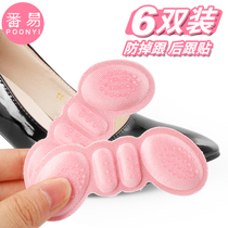 Anti-falling butterfly heel sticker anti-wear foot patch anti-drop shoe patch thick heel half-code pad Womens Post shoes big one yard