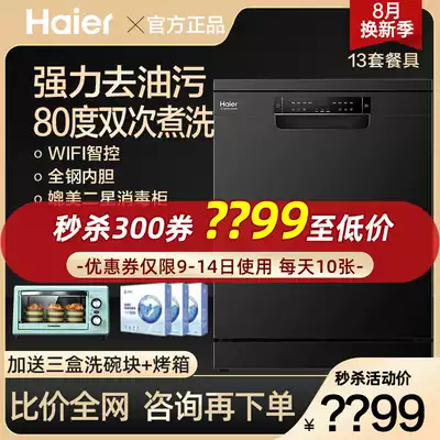 Spike Haier dishwasher automatic 13 sets of household large-capacity high-temperature drying and disinfection embedded new CK80