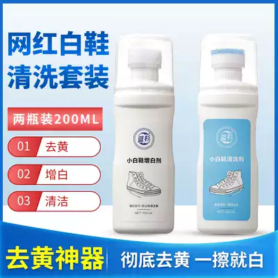 Blue fir small white shoes detergent shoe polish shoe washing artifact yellowing whitening agent leather cleaning decontamination sneakers White