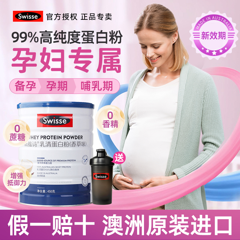 Swisse Whey Protein Powder for Pregnant Women, Sugar-Free High Protein Powder, Nutritional Supplement Powder for Pregnancy Preparation Swisse Whey Protein Powder for Pregnant Women, Sugar-Free High Protein Powder, Nutritional Supplement Powder for Pregnancy Preparation