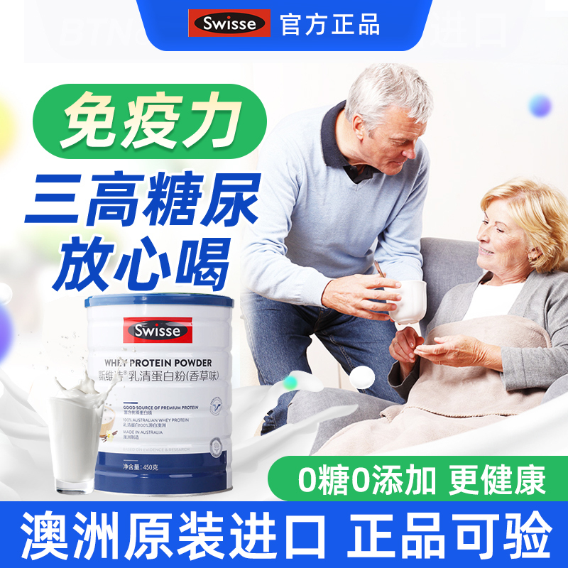 Australian Imported Swisse Sugar-Free Protein Powder, Whey Protein Powder Specifically for Diabetics, Enhances the Immunity of the Elderly