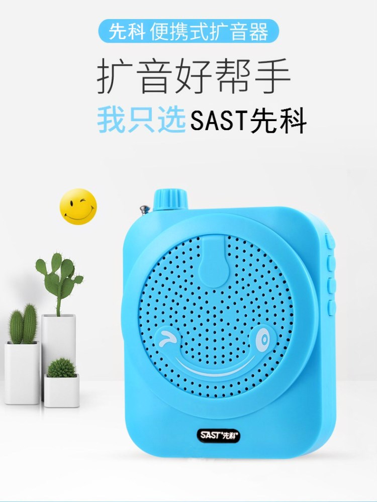 Teaching class loudspeaker children's teacher lectures with wireless small bee portable high-volume Xianke loudspeaker