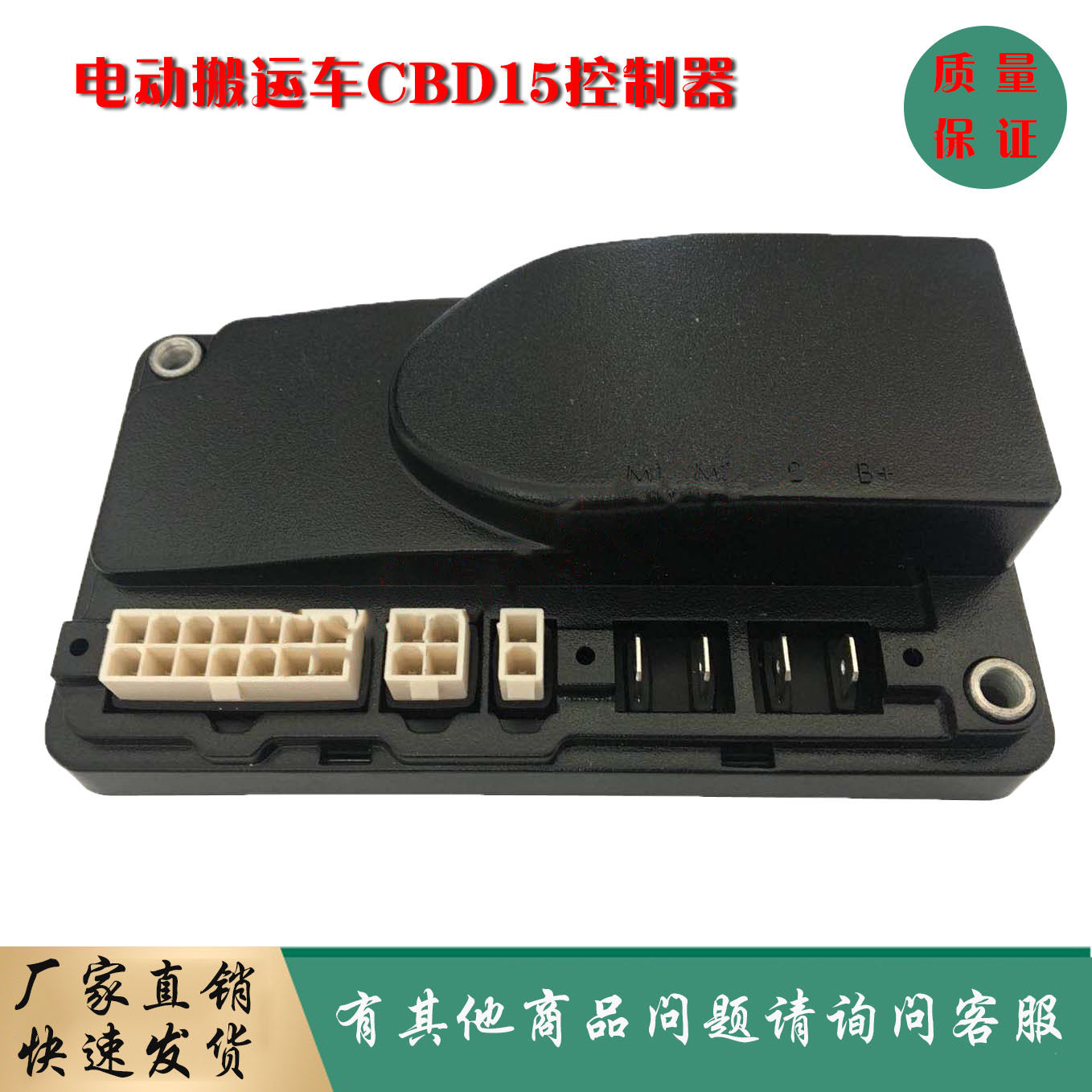 Hang fork A15 electric carrying car Xiaogang CBD15 controller 1212P-2501 Cotis original dress