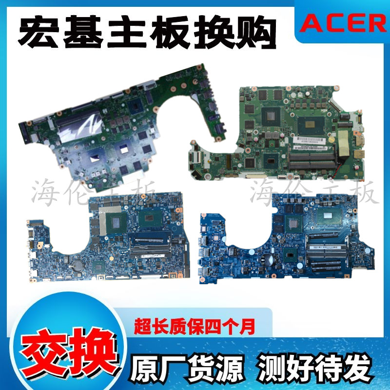 Hongji Acer PT715-51-76BB-79D2-76CV ConceptD 7 Ezel notebook motherboard