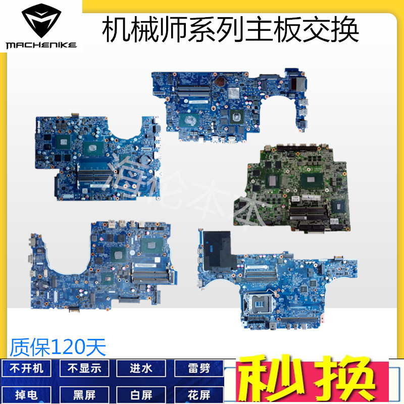 Mechanic T90 T57 F57 T58 F117-S6 F1 F2 f117-f2u F1k F2k F6K Motherboard - Ta