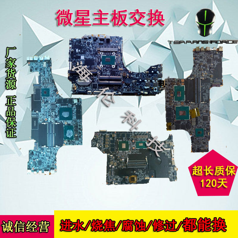 MSI GF63 GP63 GT63 GS65 GS73VR GT60 GL62VR GL63 GL72M motherboard