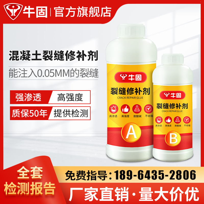 Concrete Cracks repair Cement Pavement Ground Floor Cracks floor Floor Super Penetration Dunk Glue Crack Glue